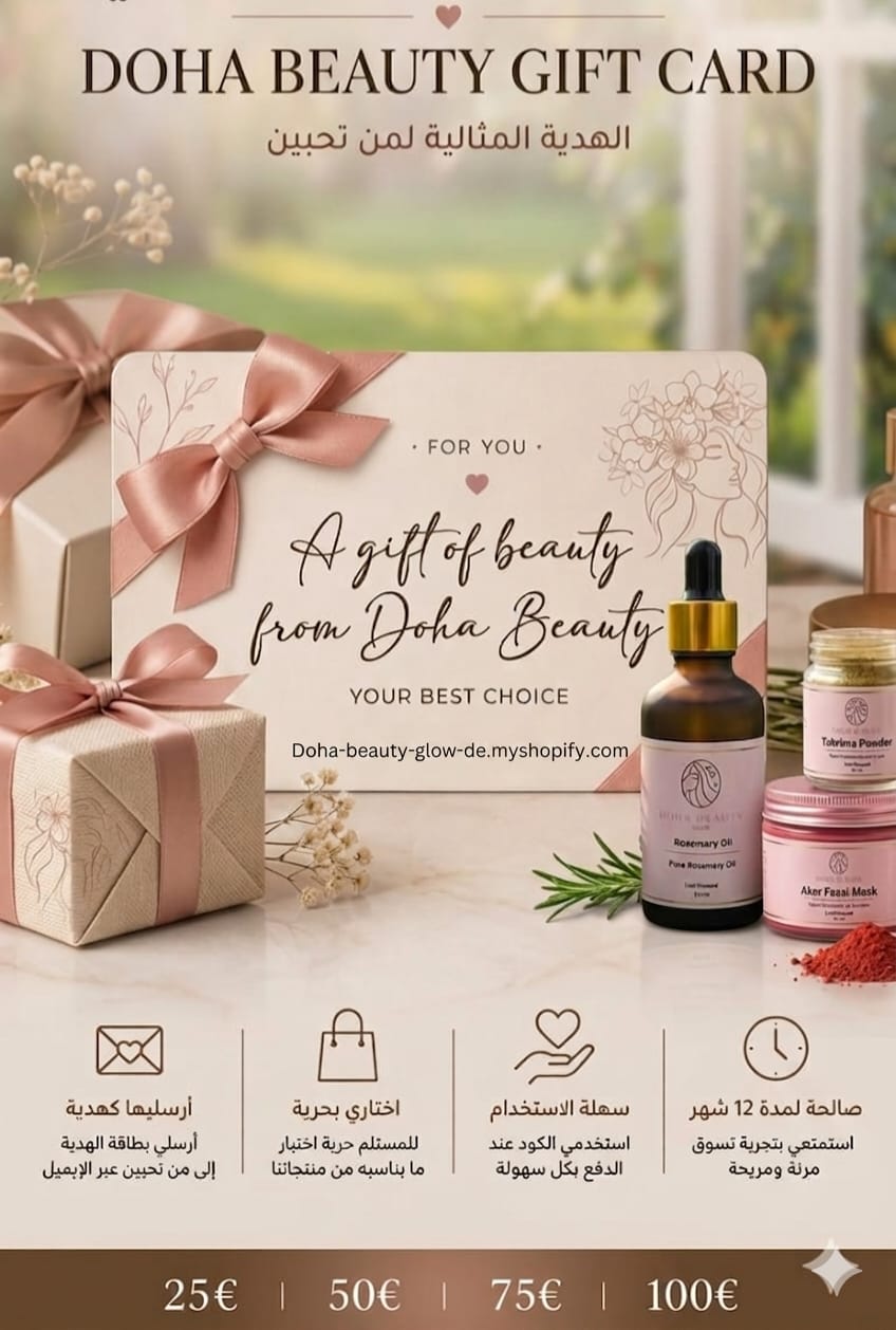 🎁 قسيمة هدية رقمية | Digitaler Geschenkgutschein